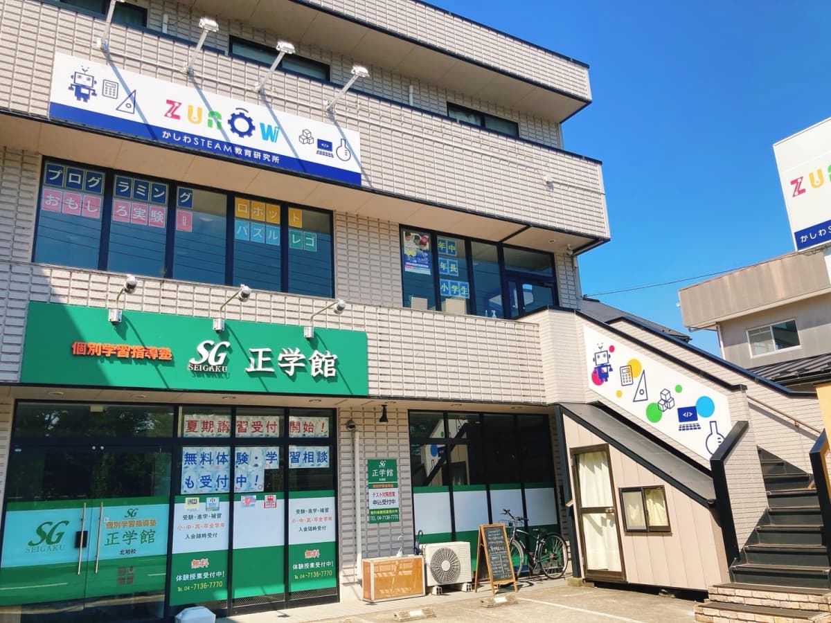 zunŌw STEAM教育研究所 プログラミング・ロボットテックコース 北柏校 画像 2