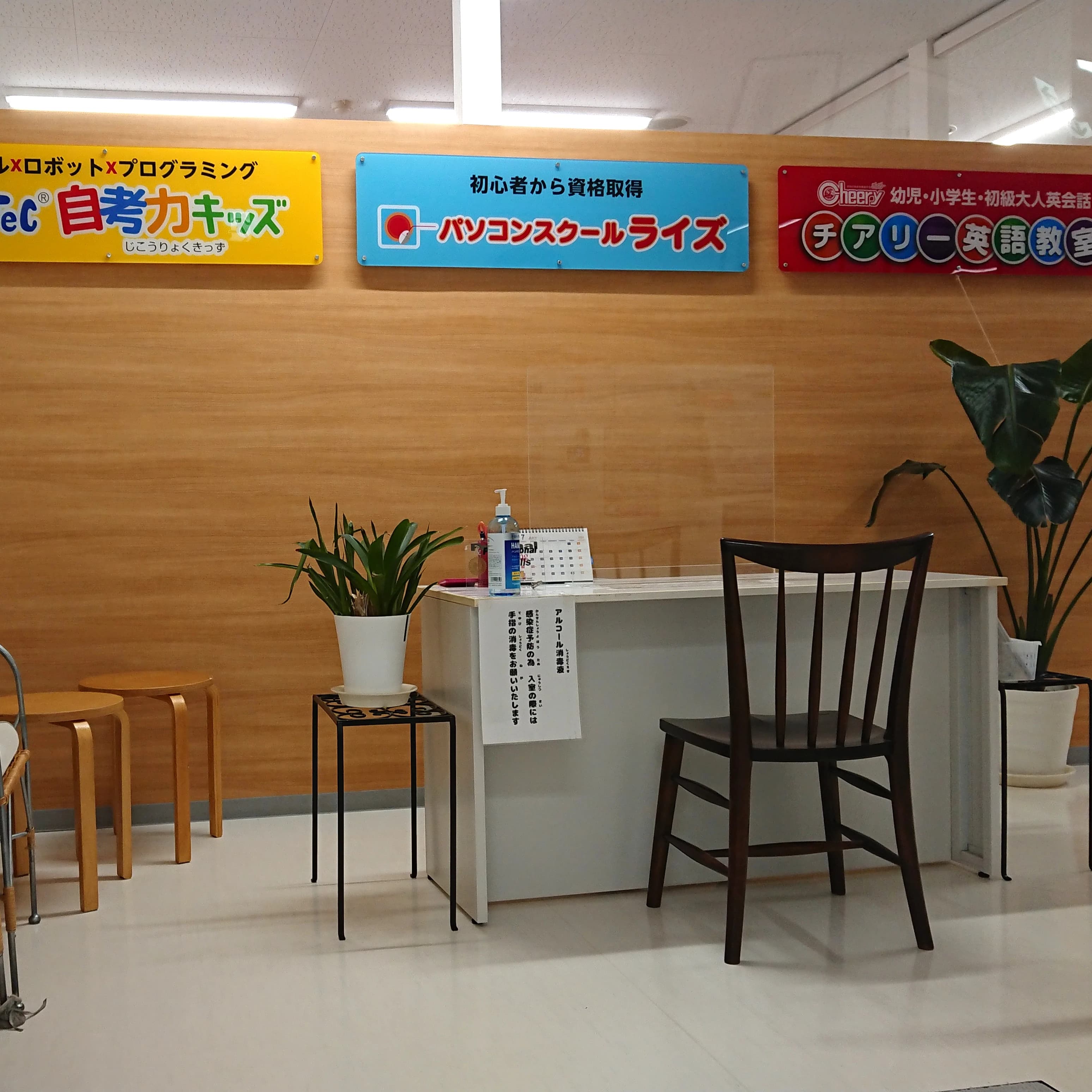 アーテックエジソンアカデミー 自考力キッズアカデミー たいらや大田原本町店教室のサムネイル画像 2