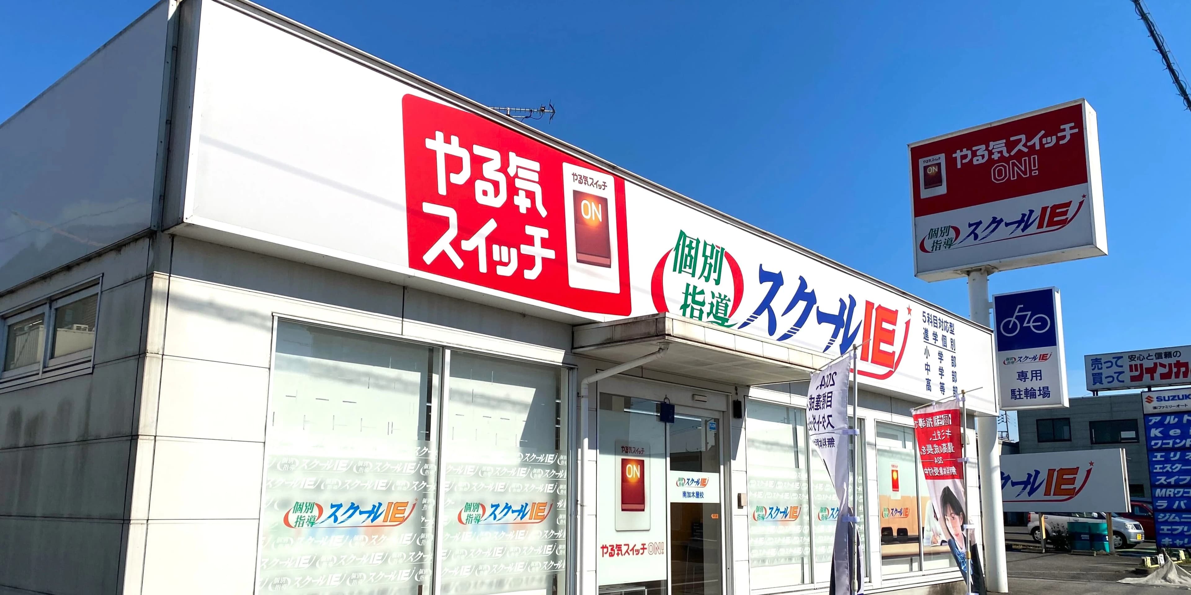 プログラミング教育 HALLO スクールIE南加木屋校のメイン画像