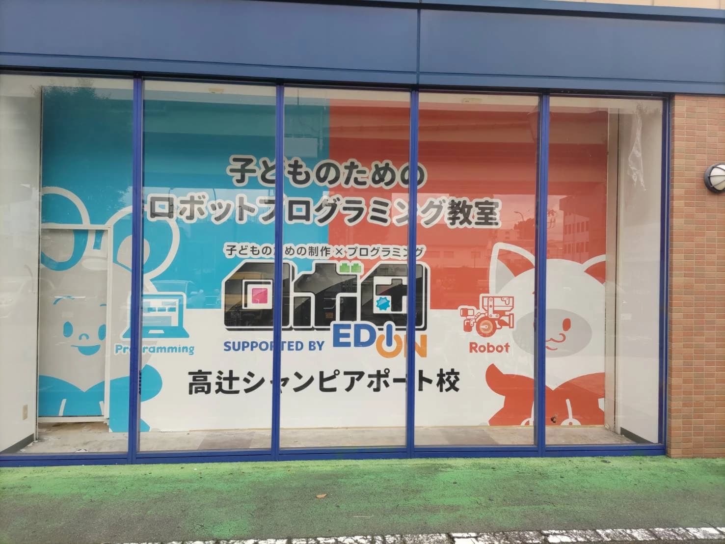 Dot.labo 高辻シャンピアポート校のメイン画像