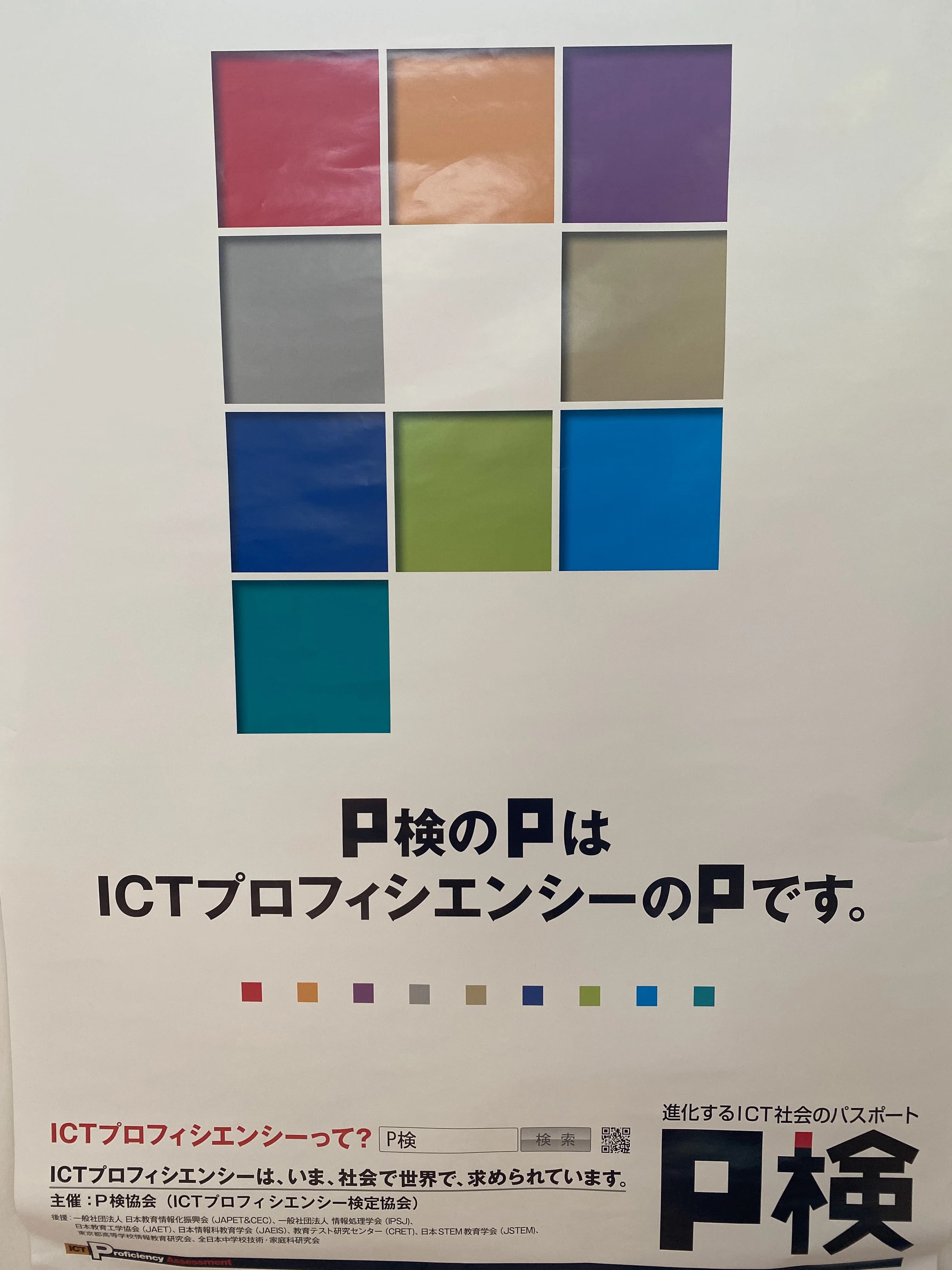 アーテック自考力キッズ バレッドキッズ　三島北教室のサムネイル画像 3