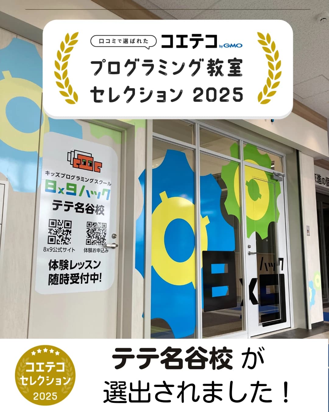 キッズプログラミングスクールハック テテ名谷校のサムネイル画像 4