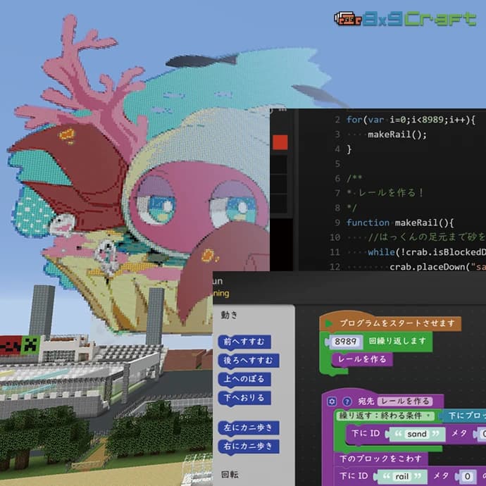 キッズプログラミングスクールハック 西宮北口校のサムネイル画像 5