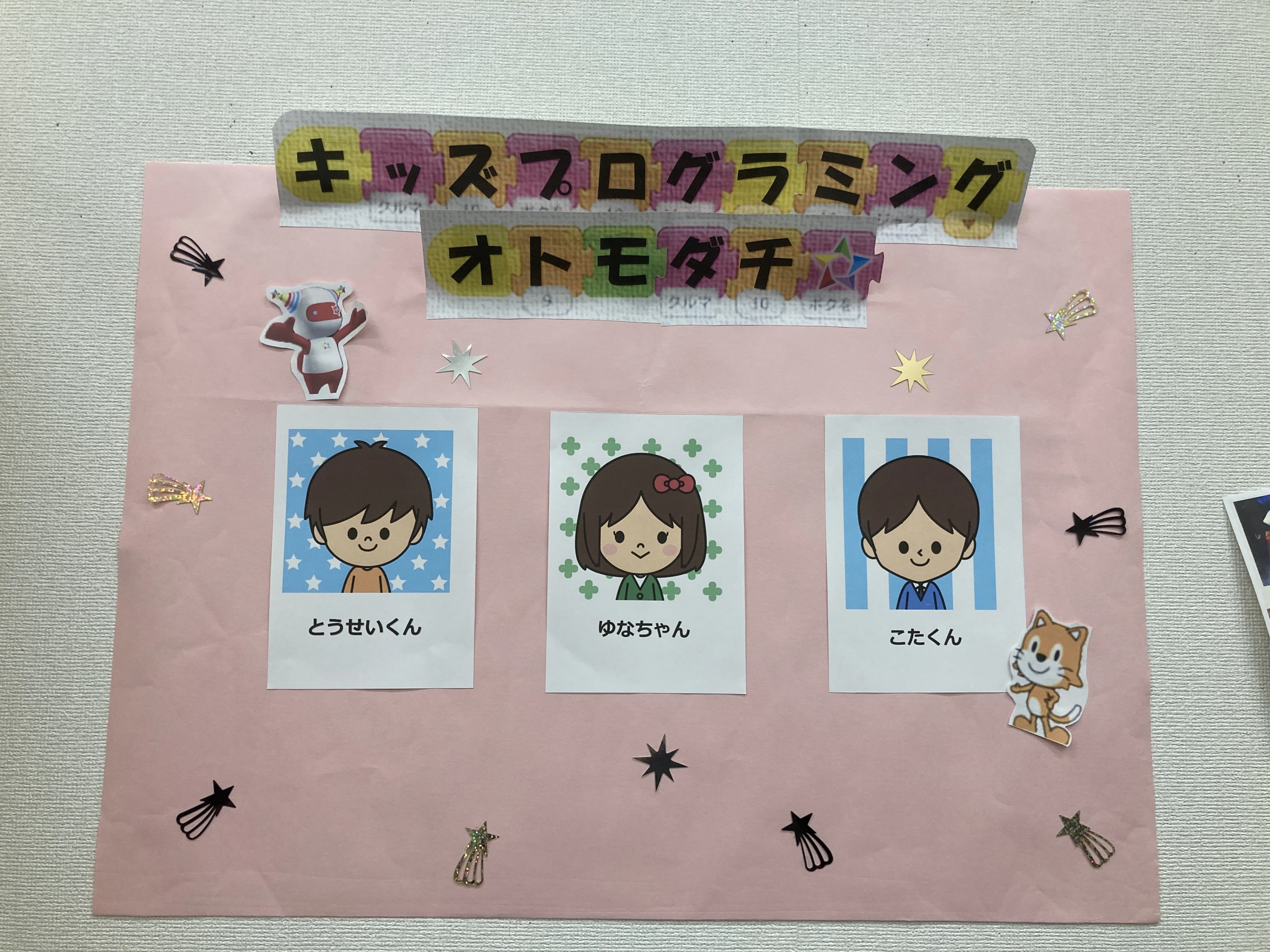 スタープログラミングスクール イトーヨーカドー明石教室のサムネイル画像 5