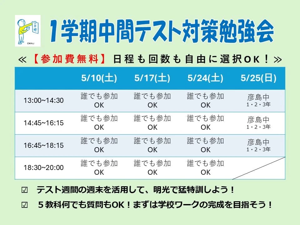 アーテックエジソンアカデミー 明光義塾　彦島教室のサムネイル画像 5