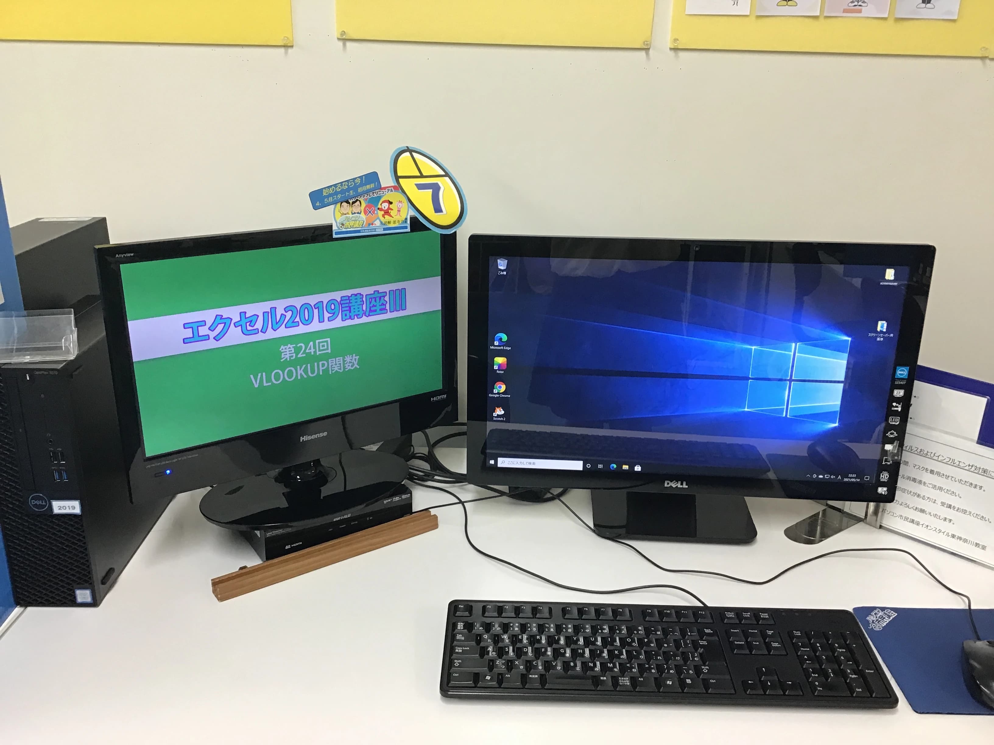 パソコン市民講座 イオンスタイル東神奈川教室のサムネイル画像 2