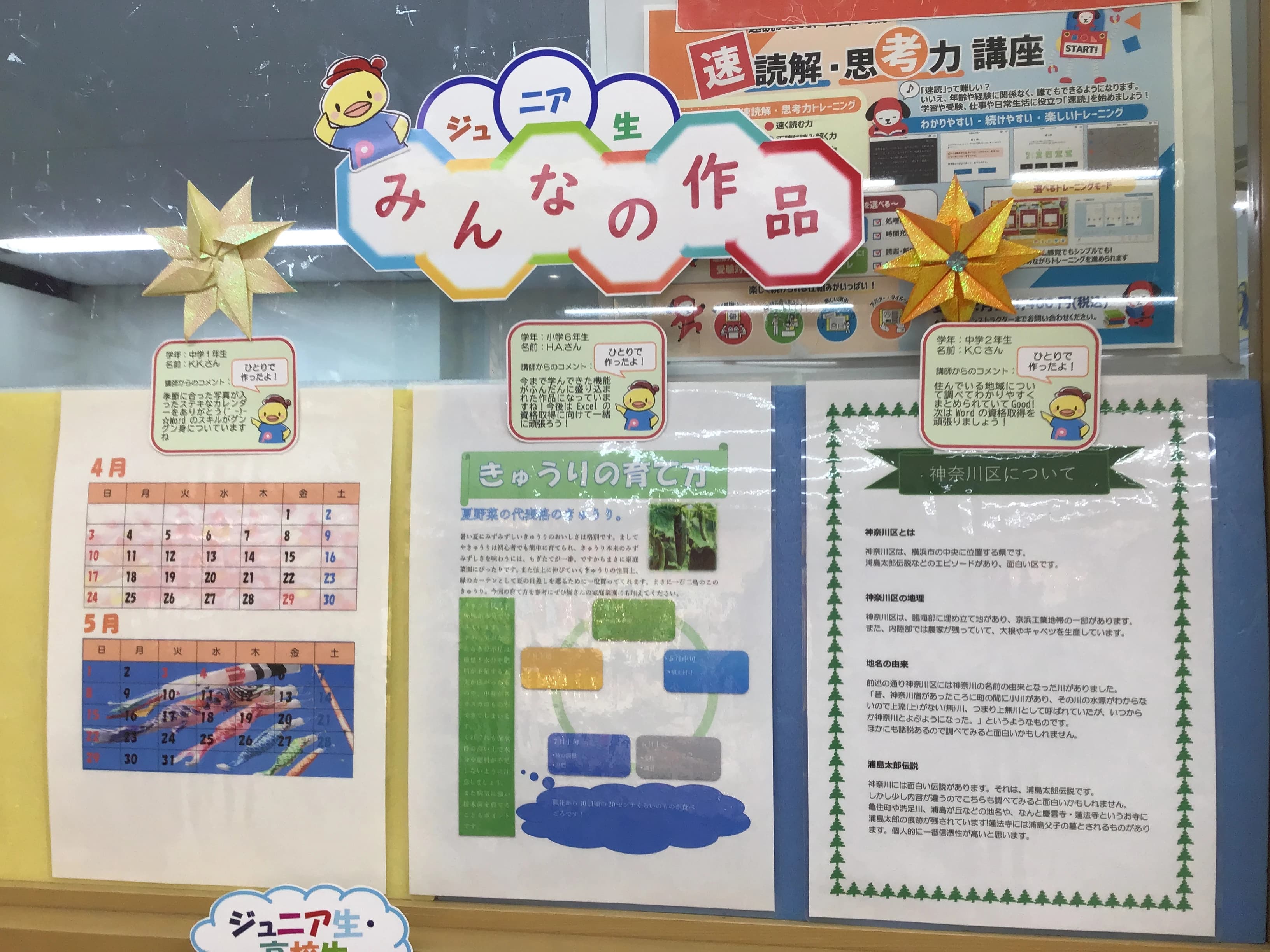 パソコン市民講座 イオンスタイル東神奈川教室のサムネイル画像 3