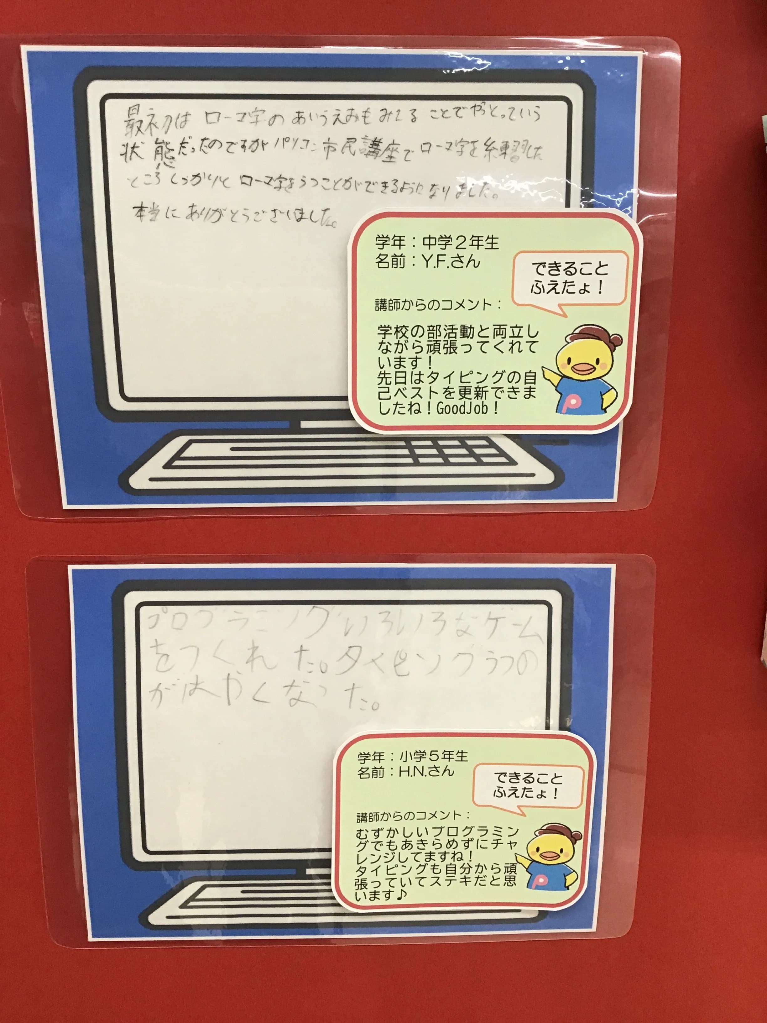 パソコン市民講座 イオンスタイル東神奈川教室のサムネイル画像 5