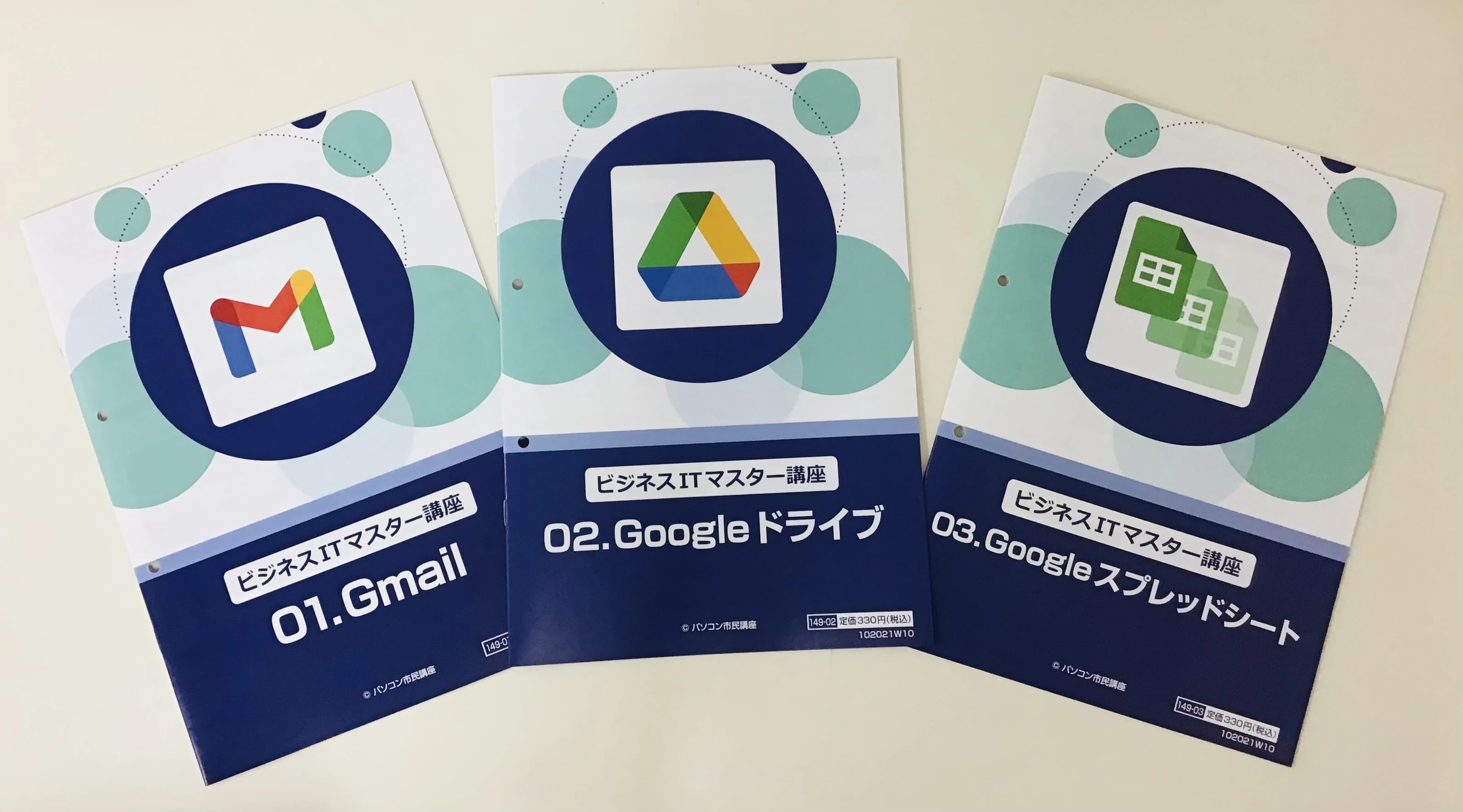 パソコン市民講座 イトーヨーカドー深谷教室のサムネイル画像 2