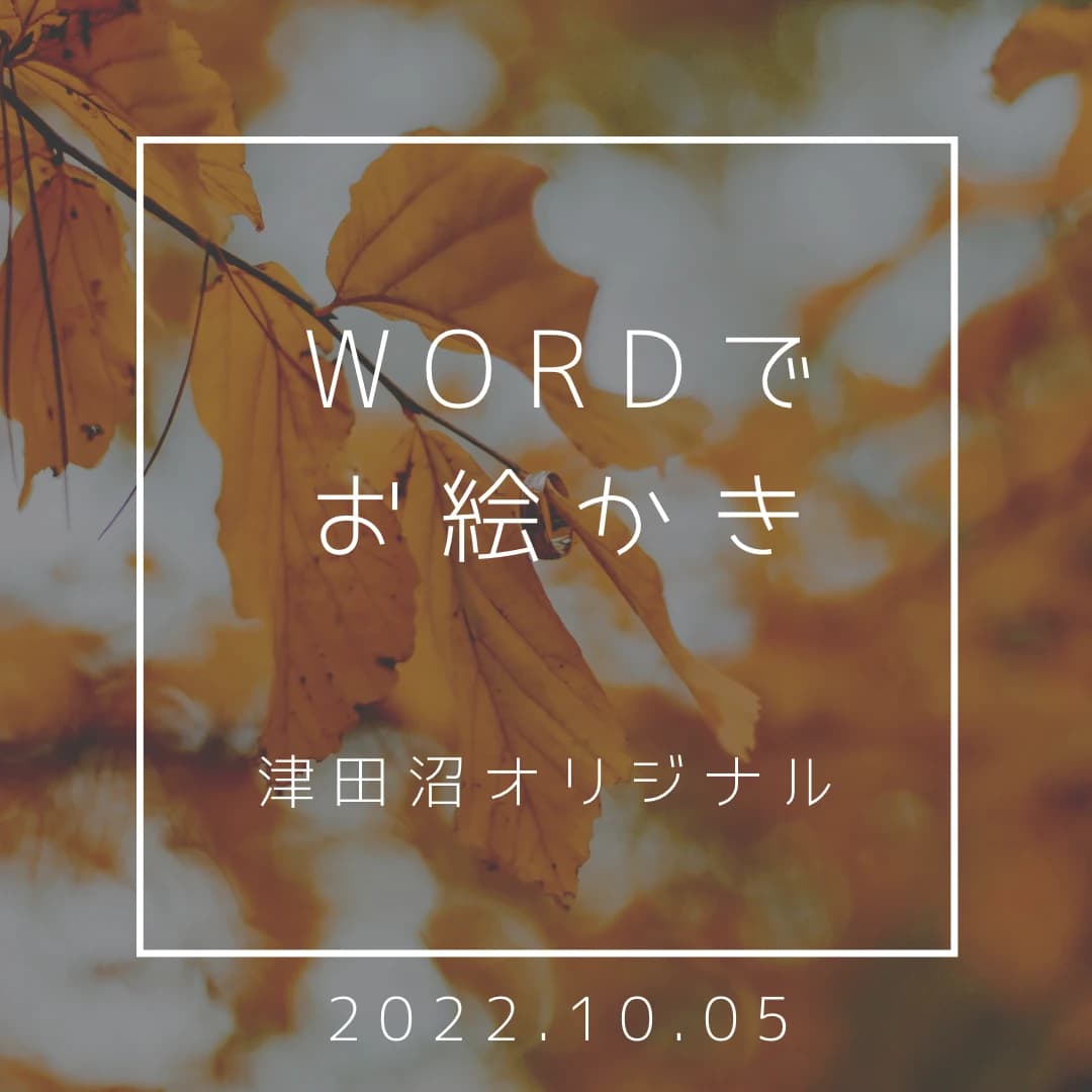 パソコン市民講座 津田沼教室 画像 13