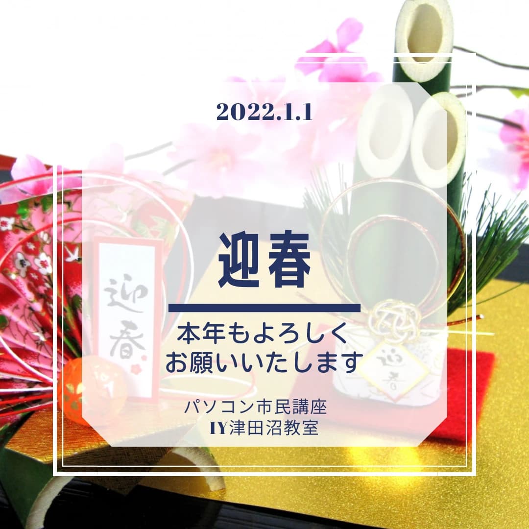 パソコン市民講座 津田沼教室 画像 14
