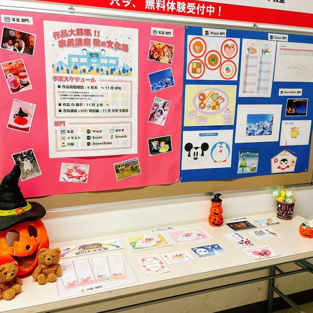 パソコン市民講座 津田沼教室 画像 17