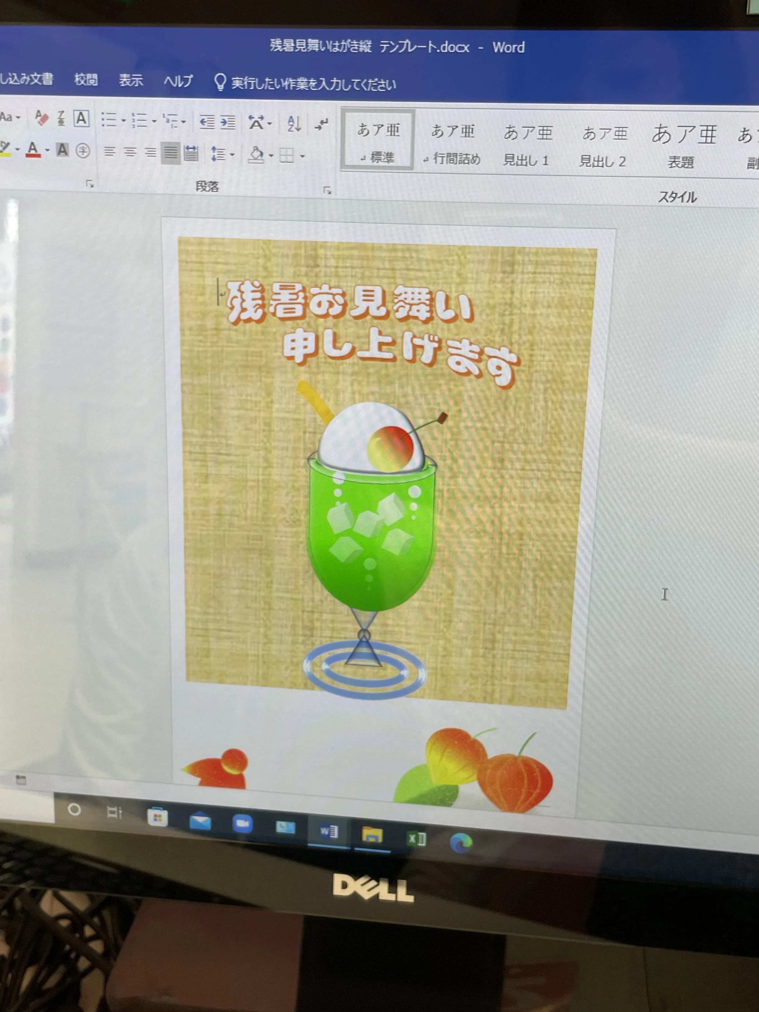 パソコン市民講座 津田沼教室のサムネイル画像 4