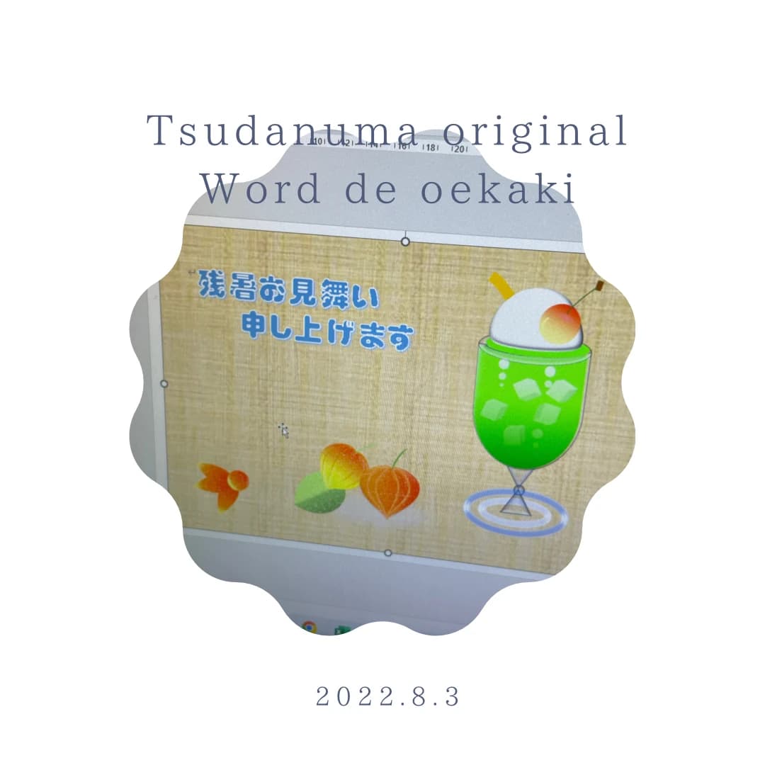 パソコン市民講座 津田沼教室 画像 7