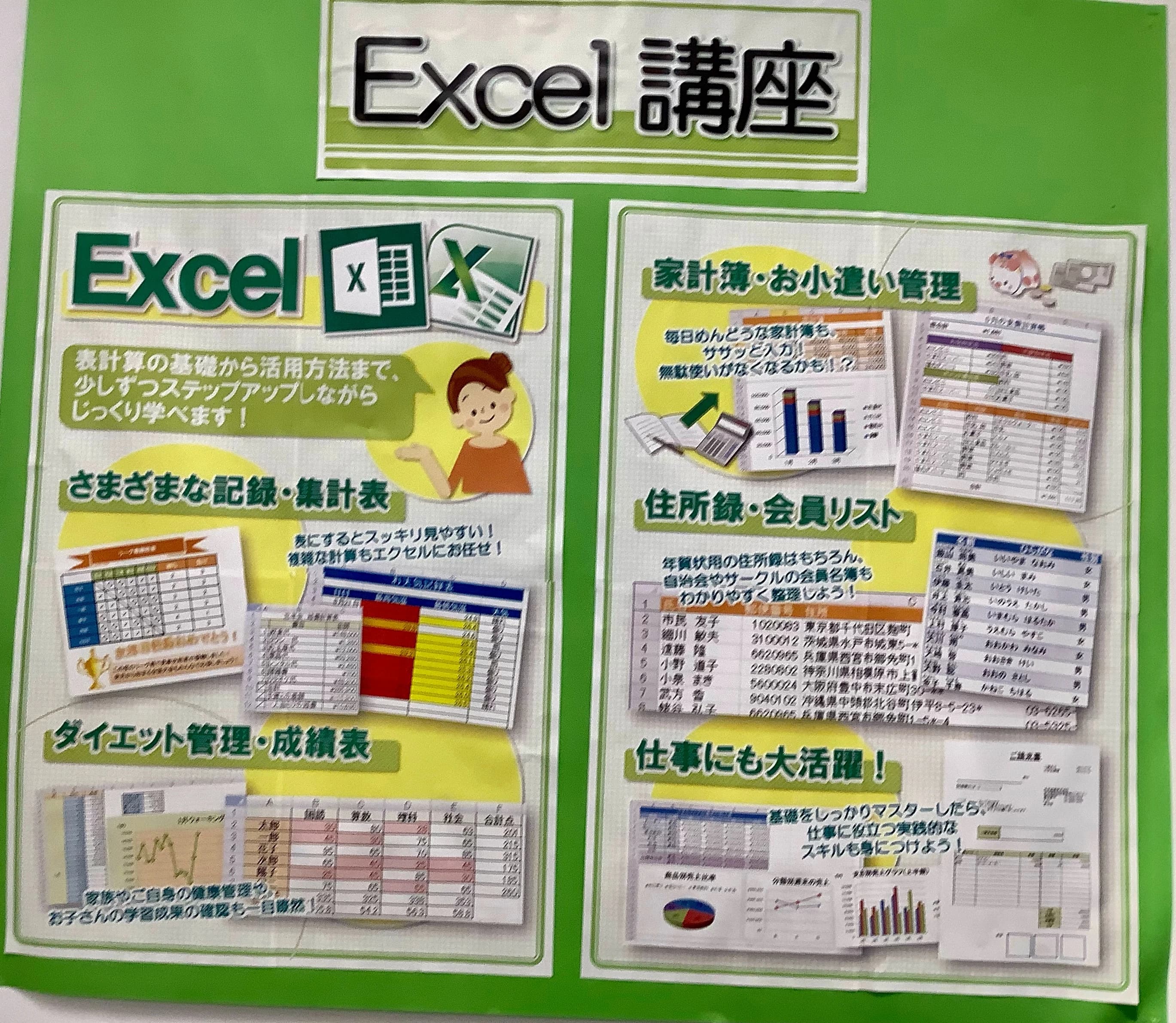 パソコン市民講座 遠鉄百貨店教室 画像 19