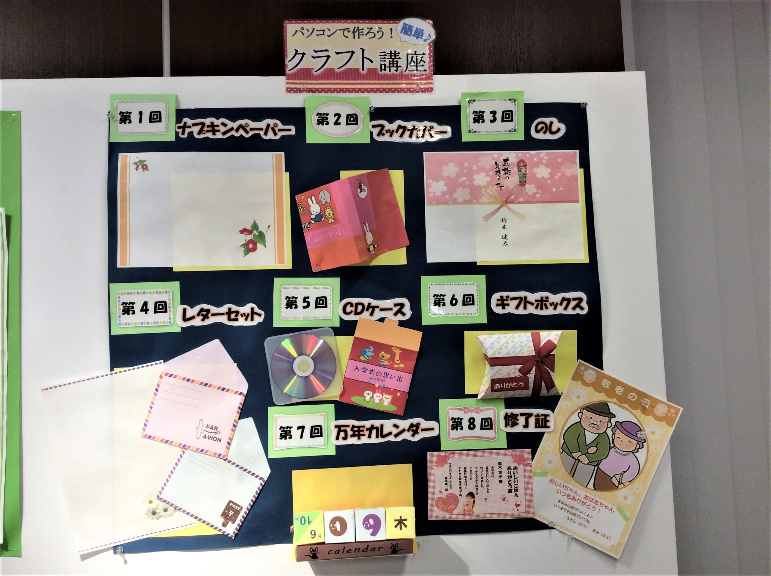 パソコン市民講座 遠鉄百貨店教室 画像 20