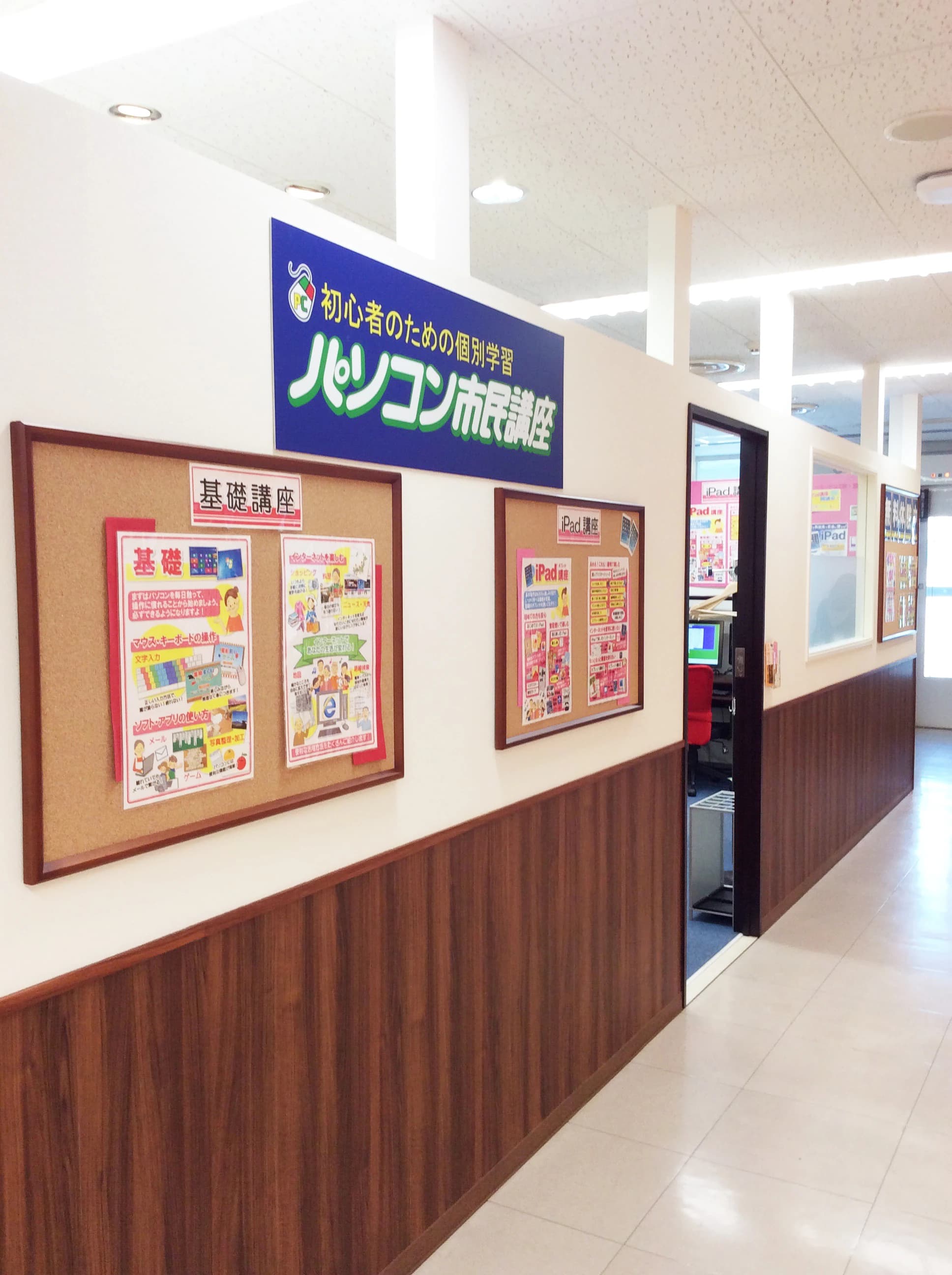 パソコン市民講座 遠鉄百貨店教室 画像 21