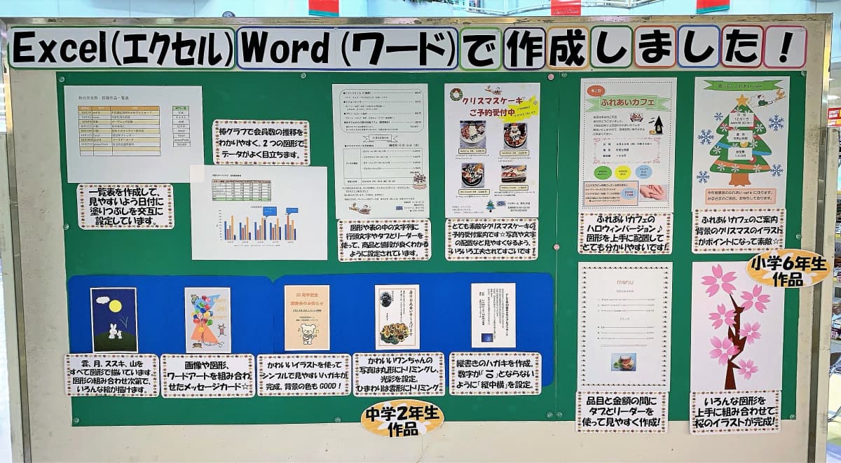 パソコン市民講座 咲ランドショッピングセンター教室 画像 18