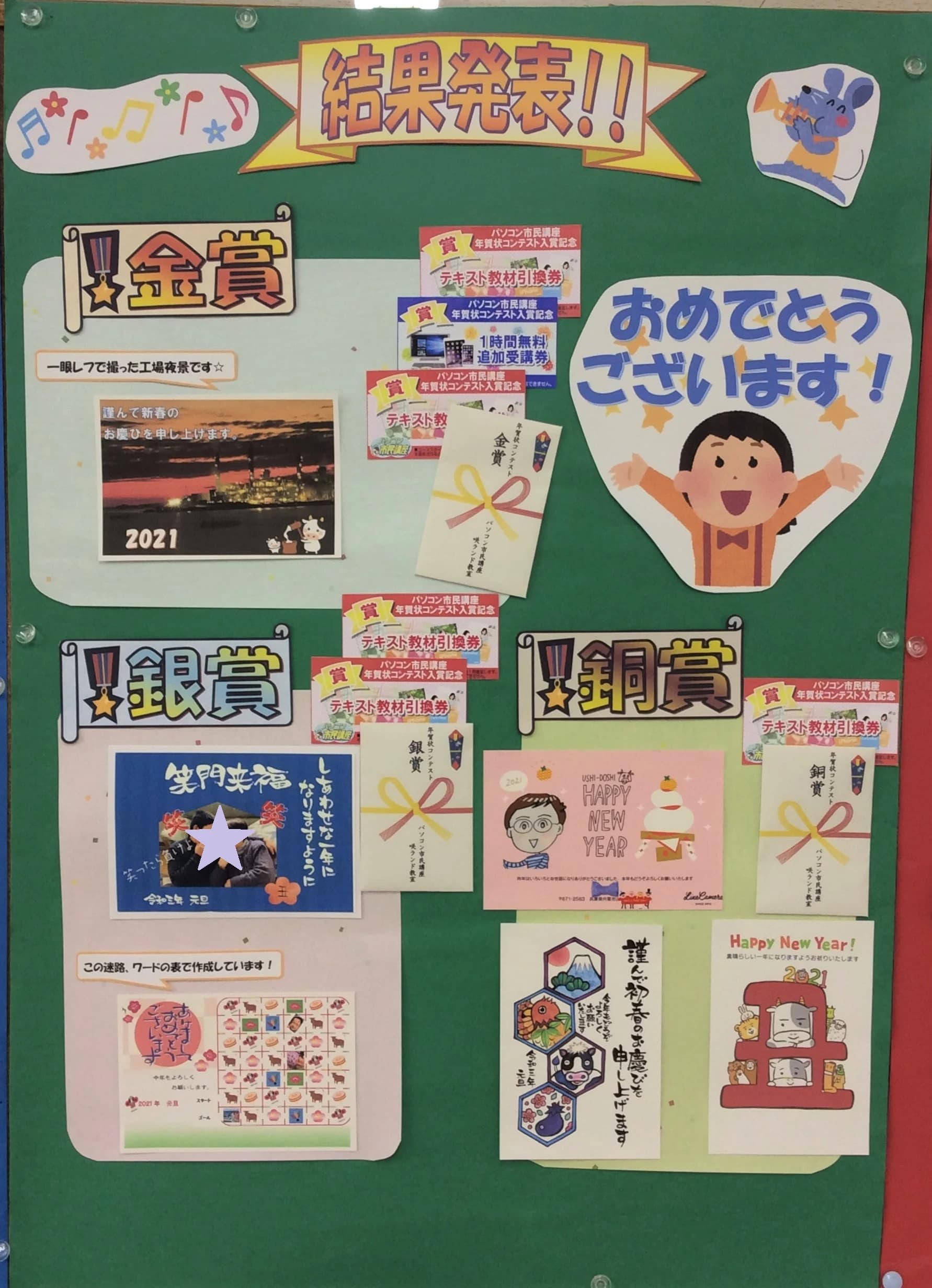 パソコン市民講座 咲ランドショッピングセンター教室 画像 5