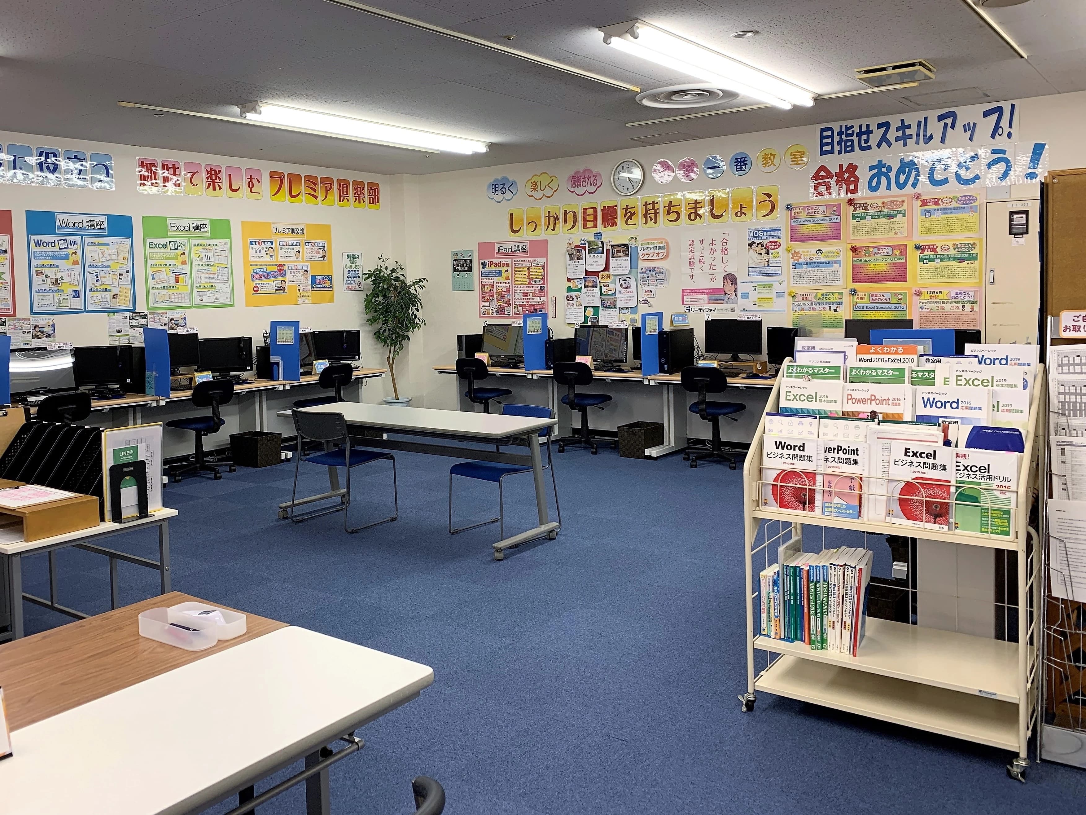 パソコン市民講座 咲ランドショッピングセンター教室 画像 7