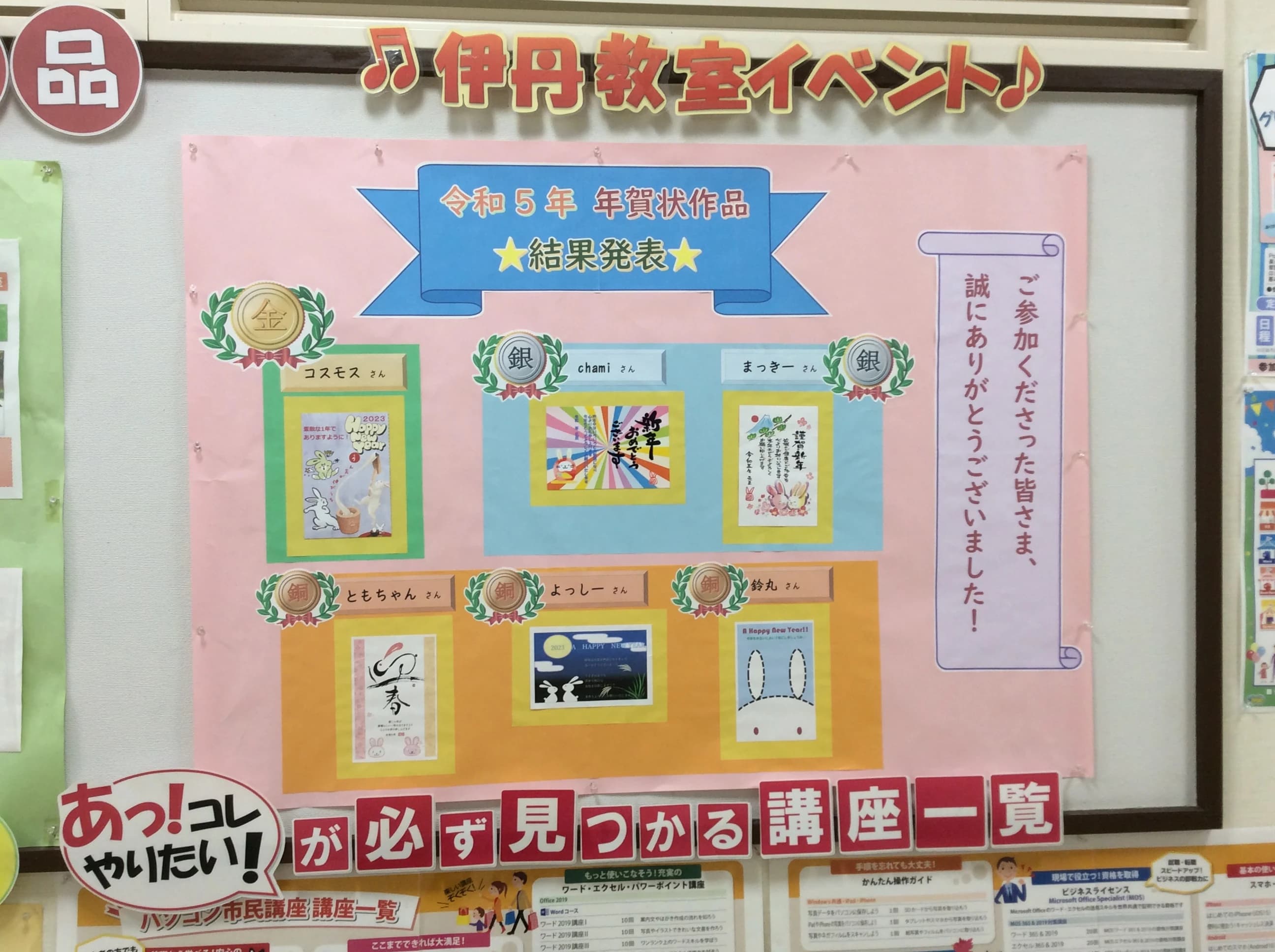 パソコン市民講座 伊丹駅前教室 画像 16