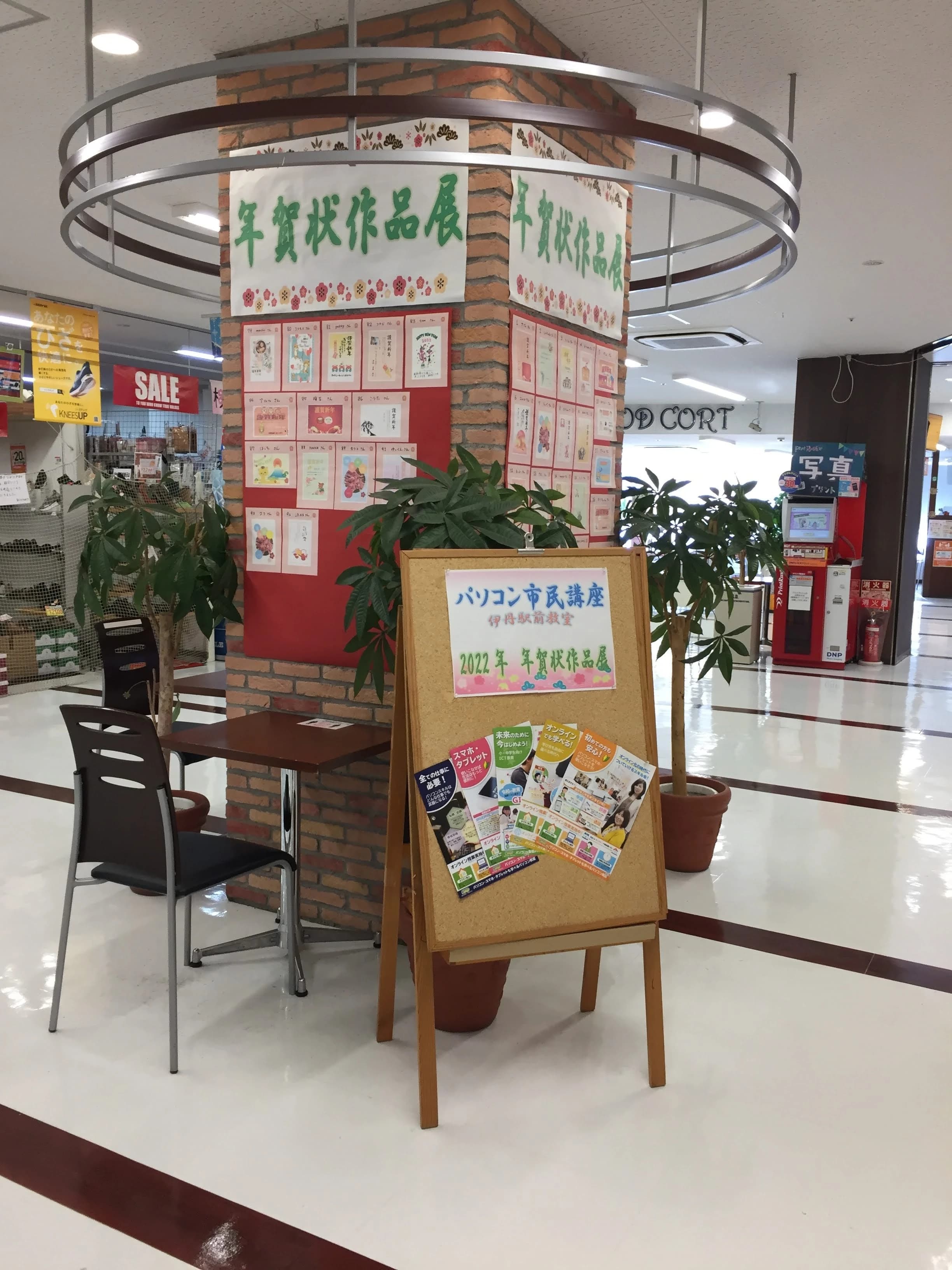 パソコン市民講座 伊丹駅前教室のサムネイル画像 5