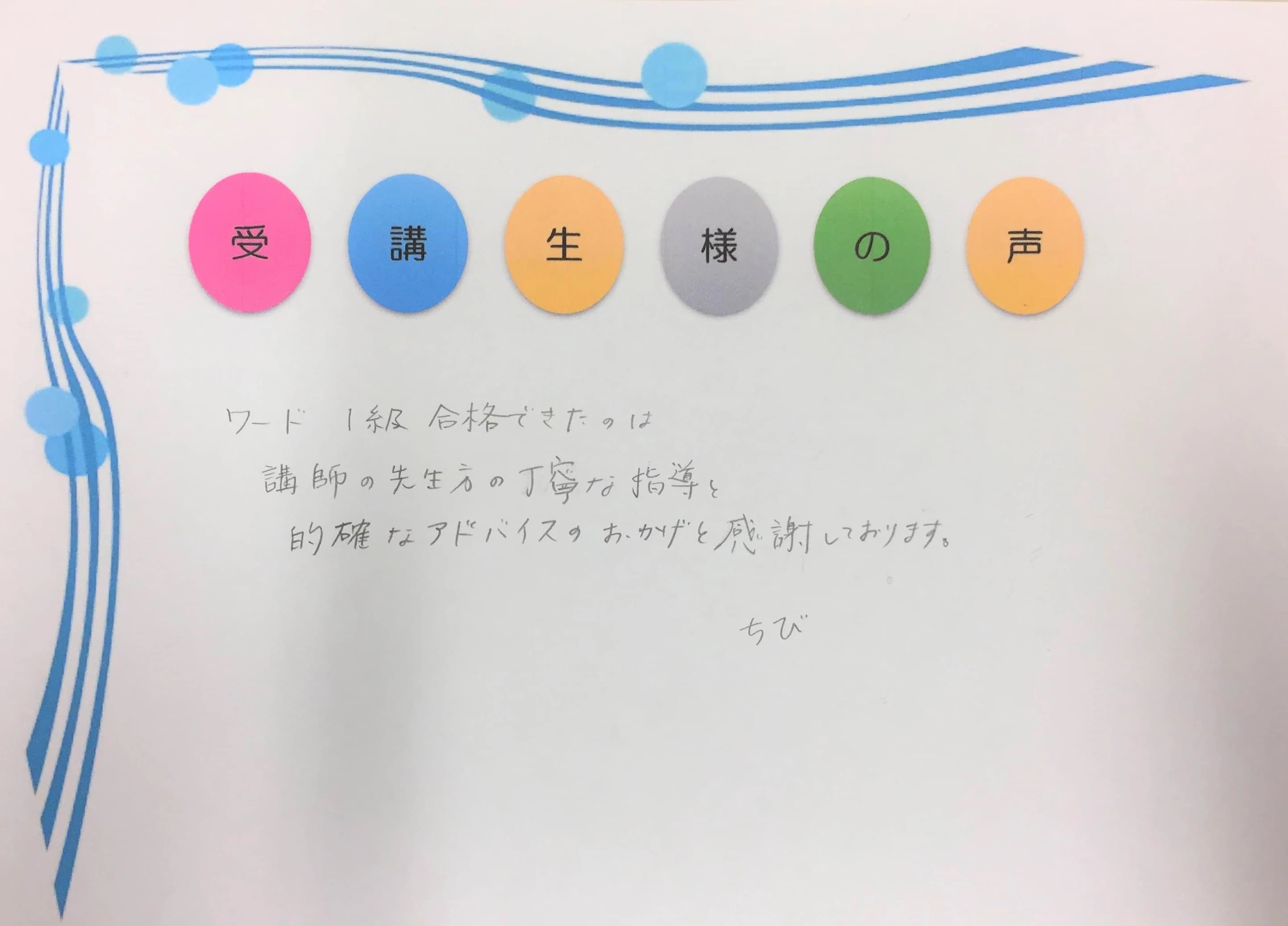 パソコン市民講座 伊丹駅前教室 画像 9