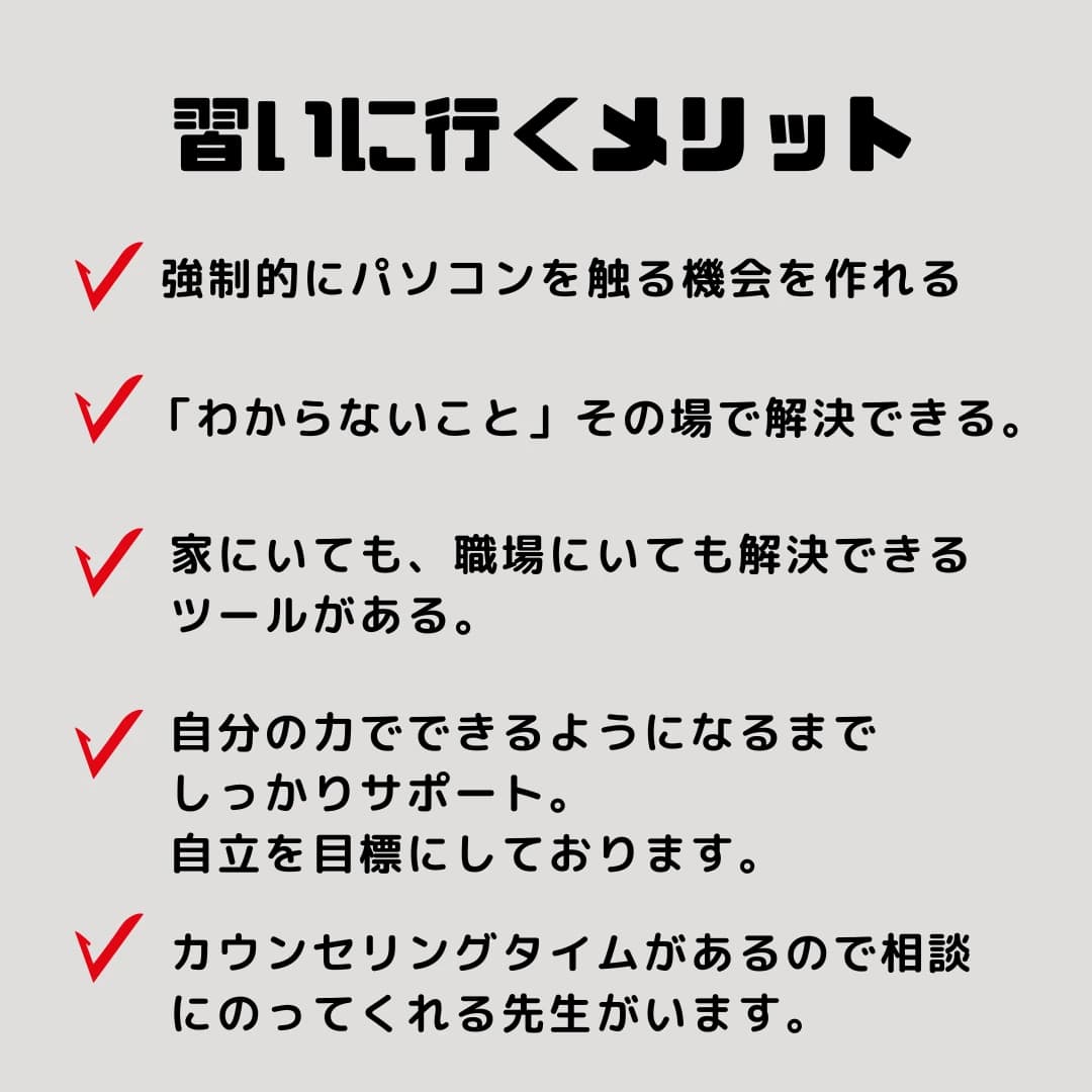 パソコン市民講座 イオン西宮教室 画像 19