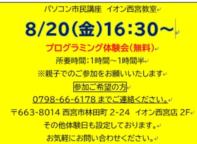 パソコン市民講座 イオン西宮教室 画像 70