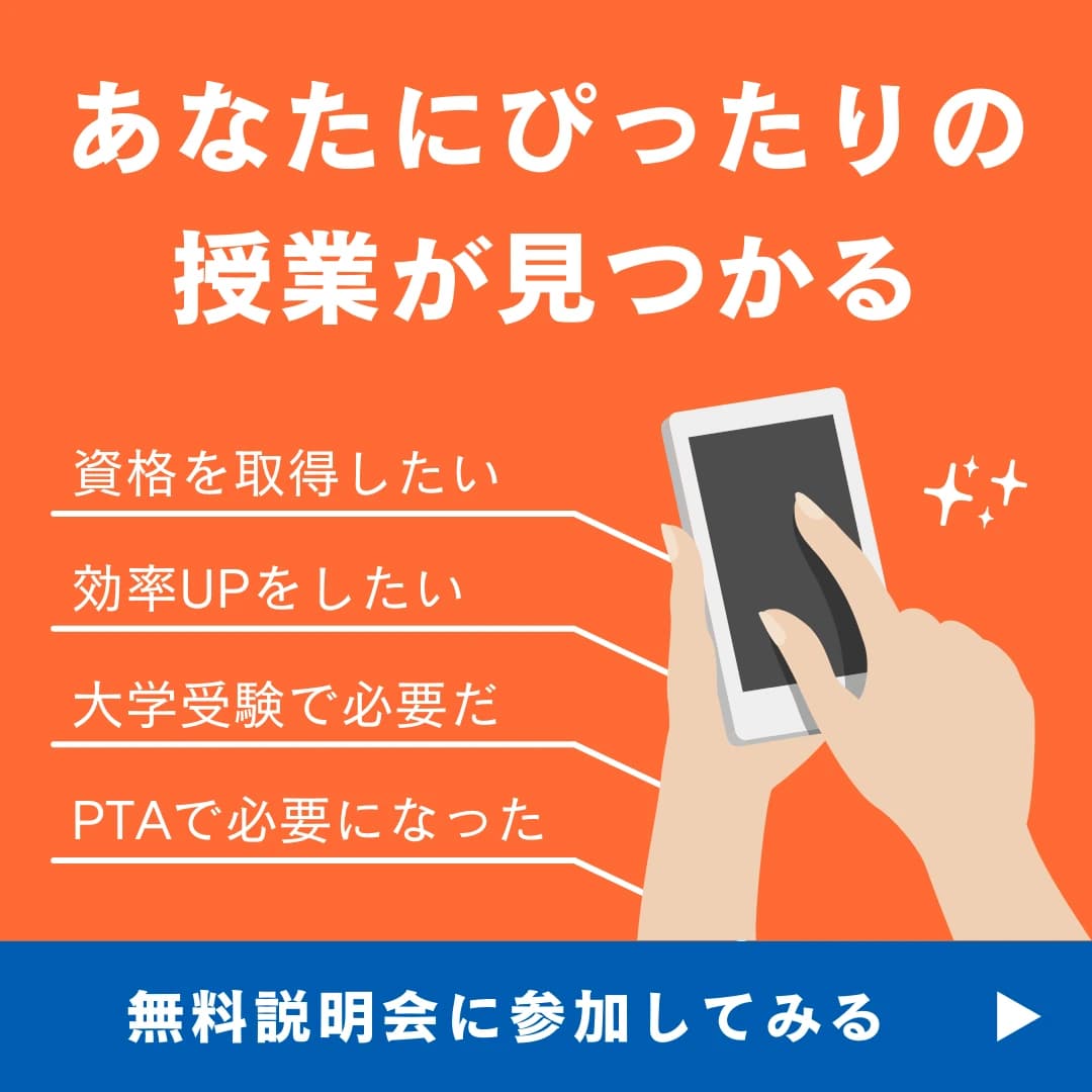 パソコン市民講座 イオン西宮教室 画像 34