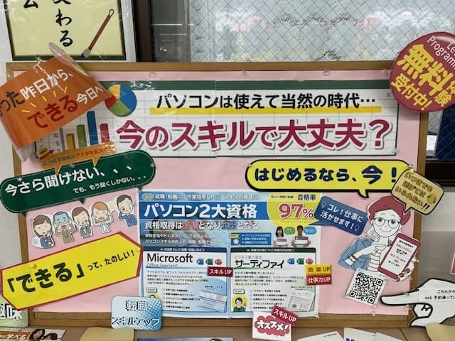 パソコン市民講座 イオン西宮教室 画像 36