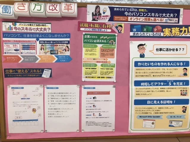 パソコン市民講座 イオン西宮教室 画像 79