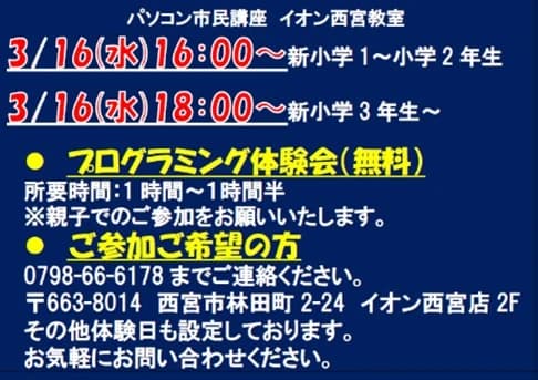 パソコン市民講座 イオン西宮教室 画像 40