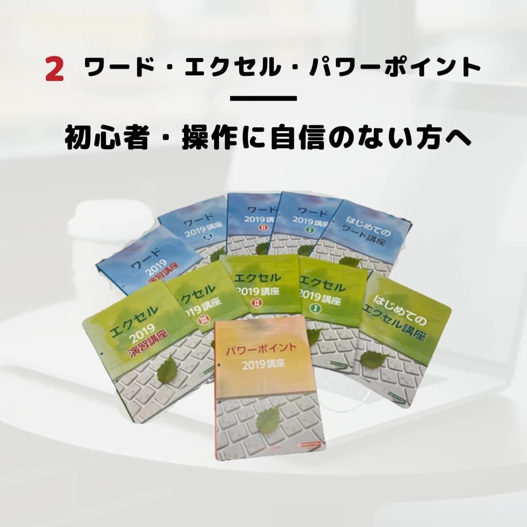 パソコン市民講座 イオン西宮教室 画像 88