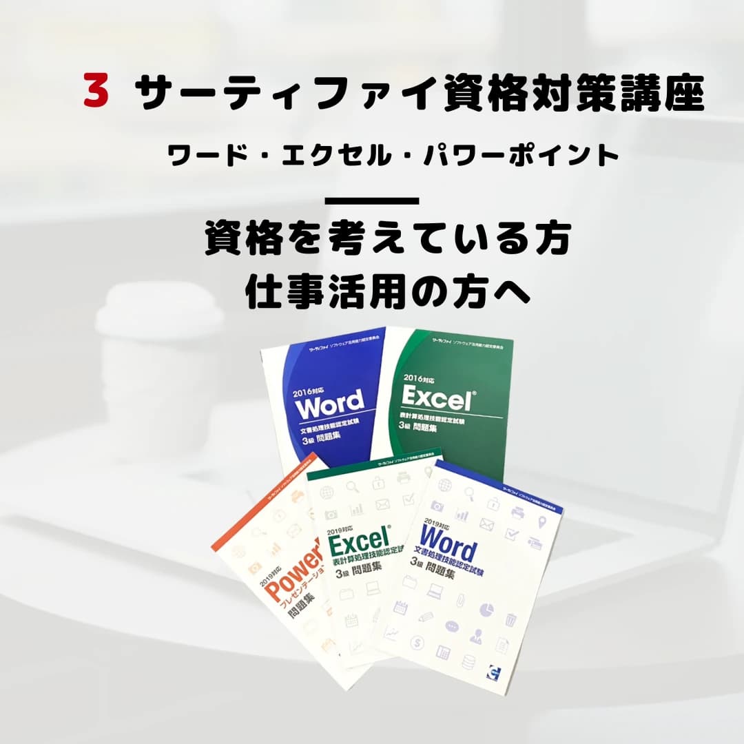 パソコン市民講座 イオン西宮教室 画像 50