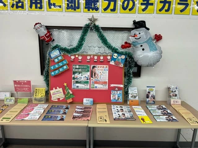 パソコン市民講座 イオン西宮教室 画像 102