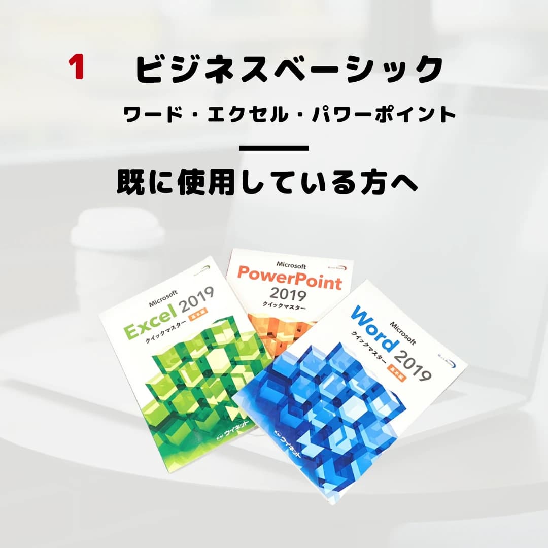 パソコン市民講座 イオン西宮教室のサムネイル画像 5