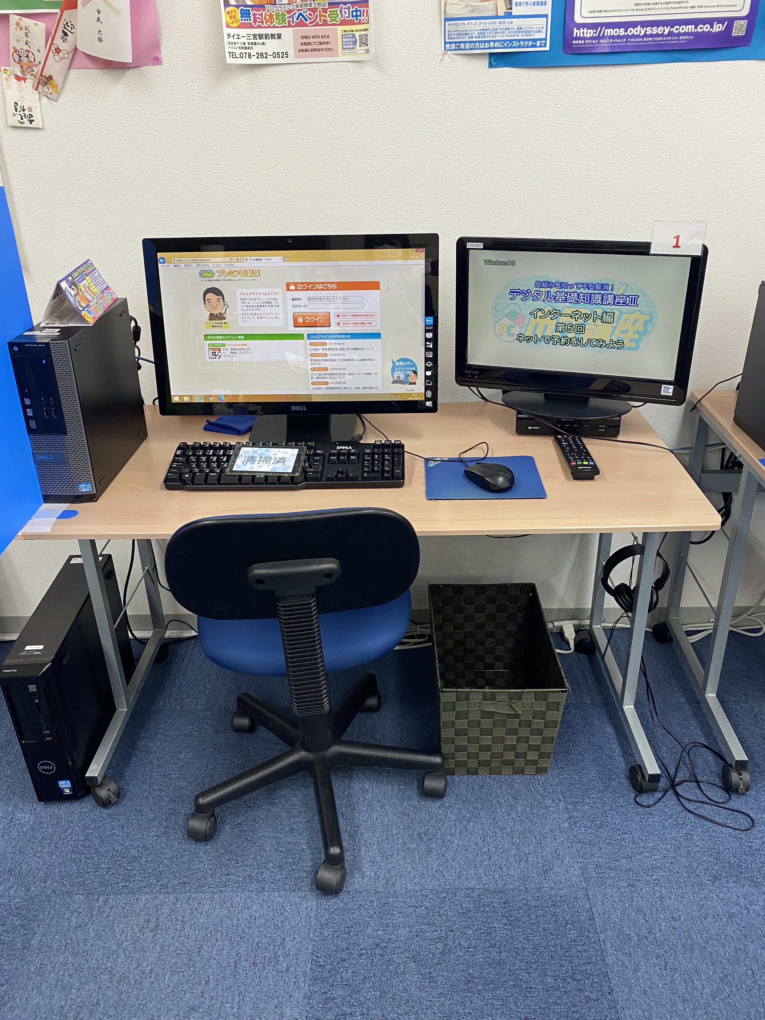 パソコン市民講座 ダイエー三宮駅前教室のメイン画像