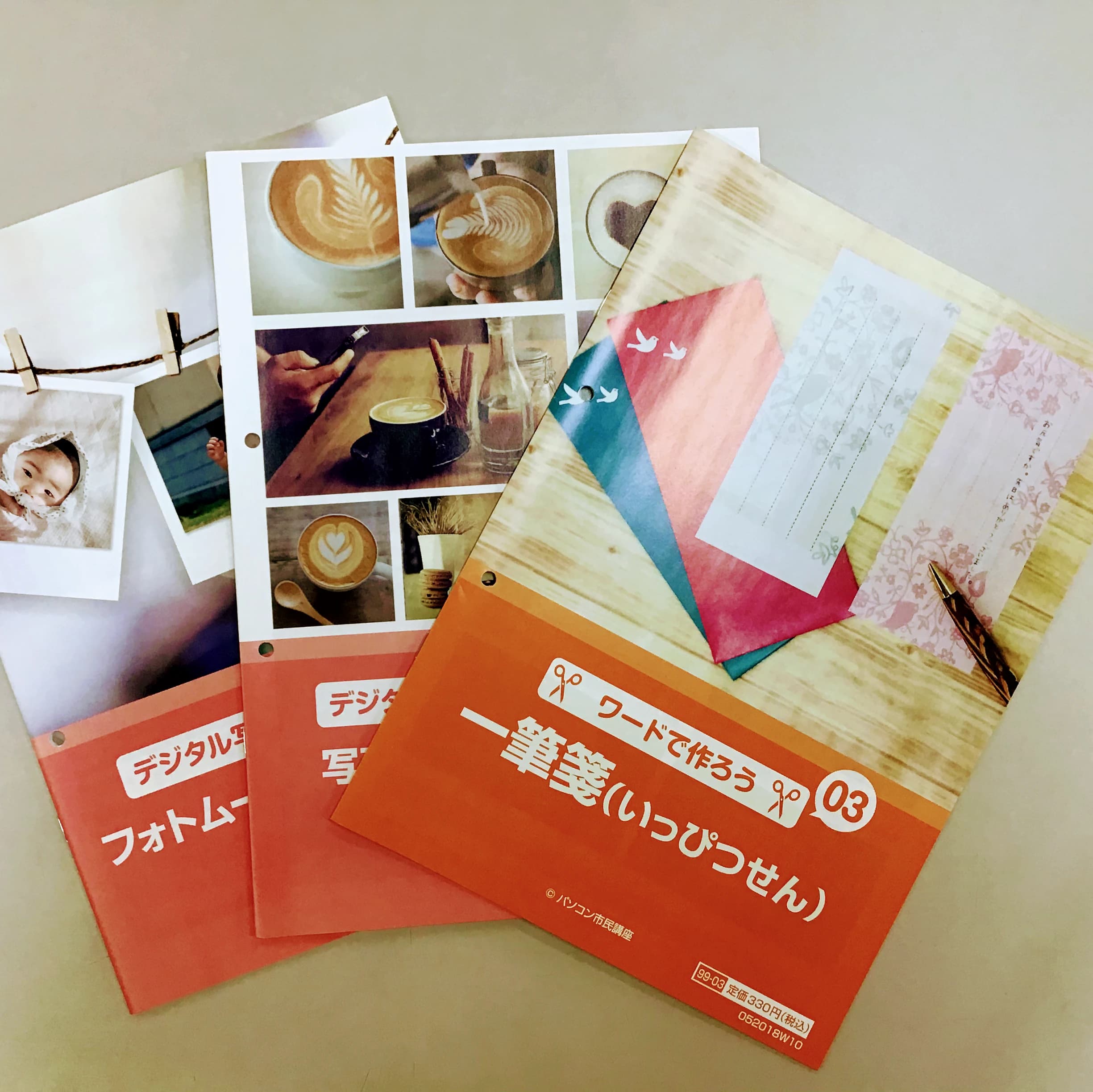 パソコン市民講座 西友山科教室のサムネイル画像 3