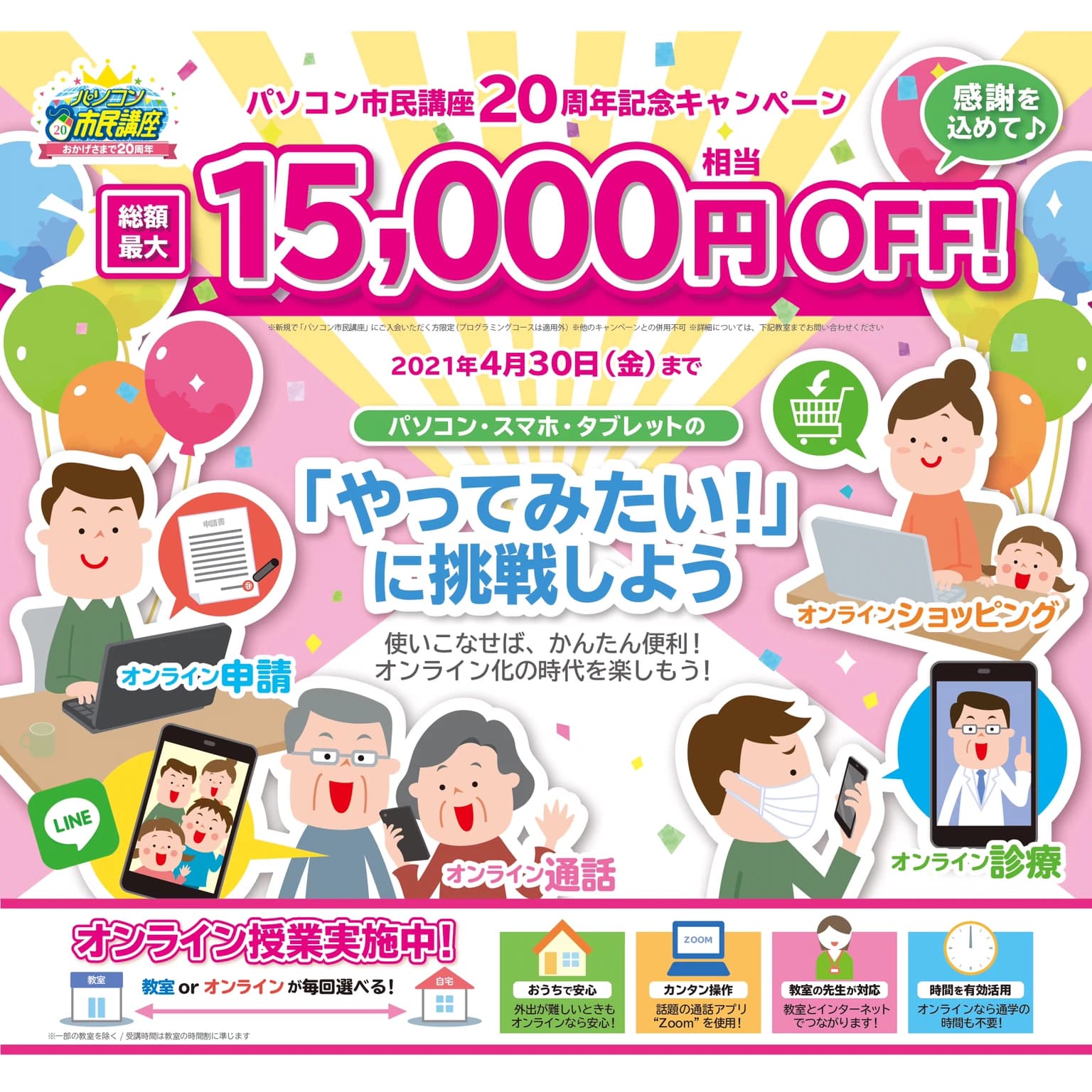 パソコン市民講座 西友山科教室 画像 36