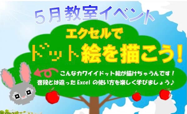 パソコン市民講座 西友山科教室 画像 39