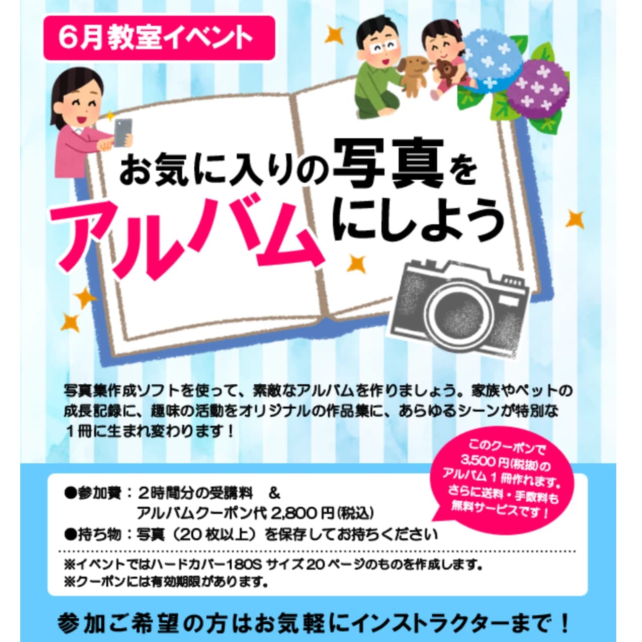 パソコン市民講座 西友山科教室 画像 40