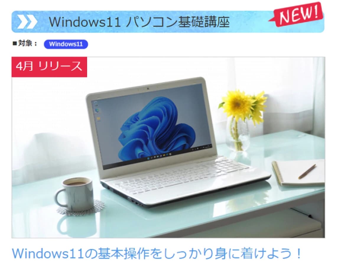 パソコン市民講座 西友山科教室 画像 43