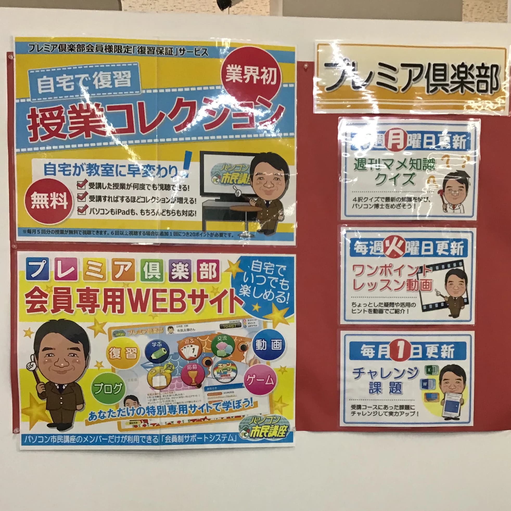 パソコン市民講座 西友山科教室 画像 50