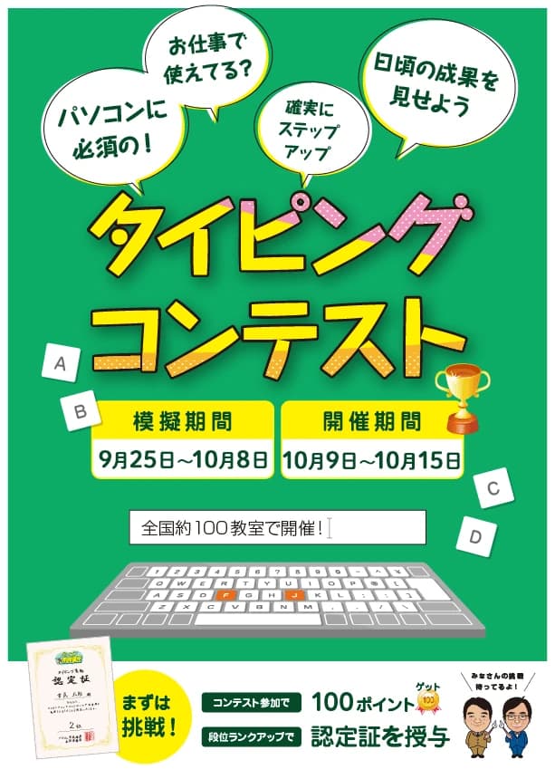 パソコン市民講座 スピナマート中井教室のサムネイル画像 4