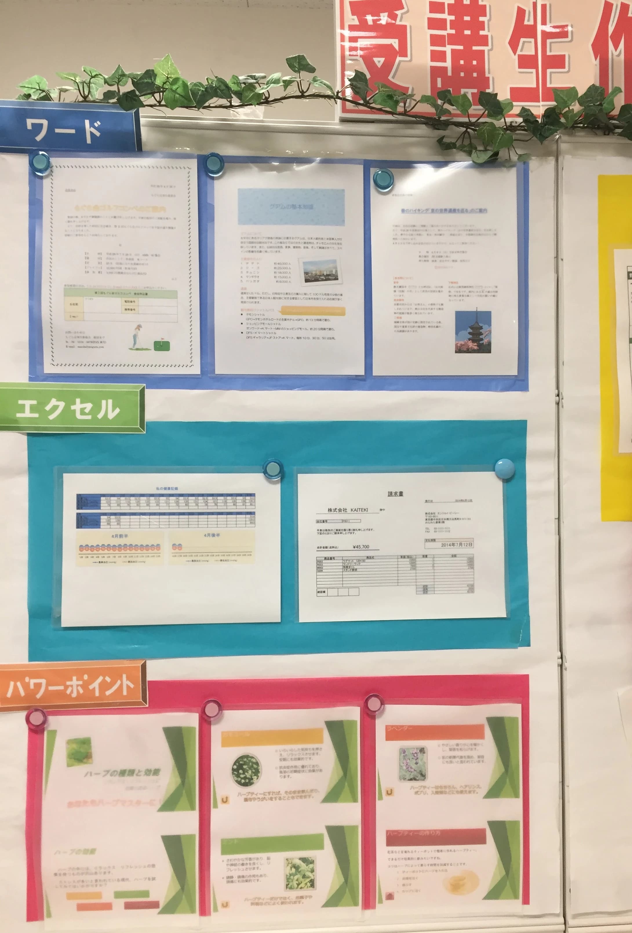 パソコン市民講座 イトーヨーカドー葛西教室のサムネイル画像 4