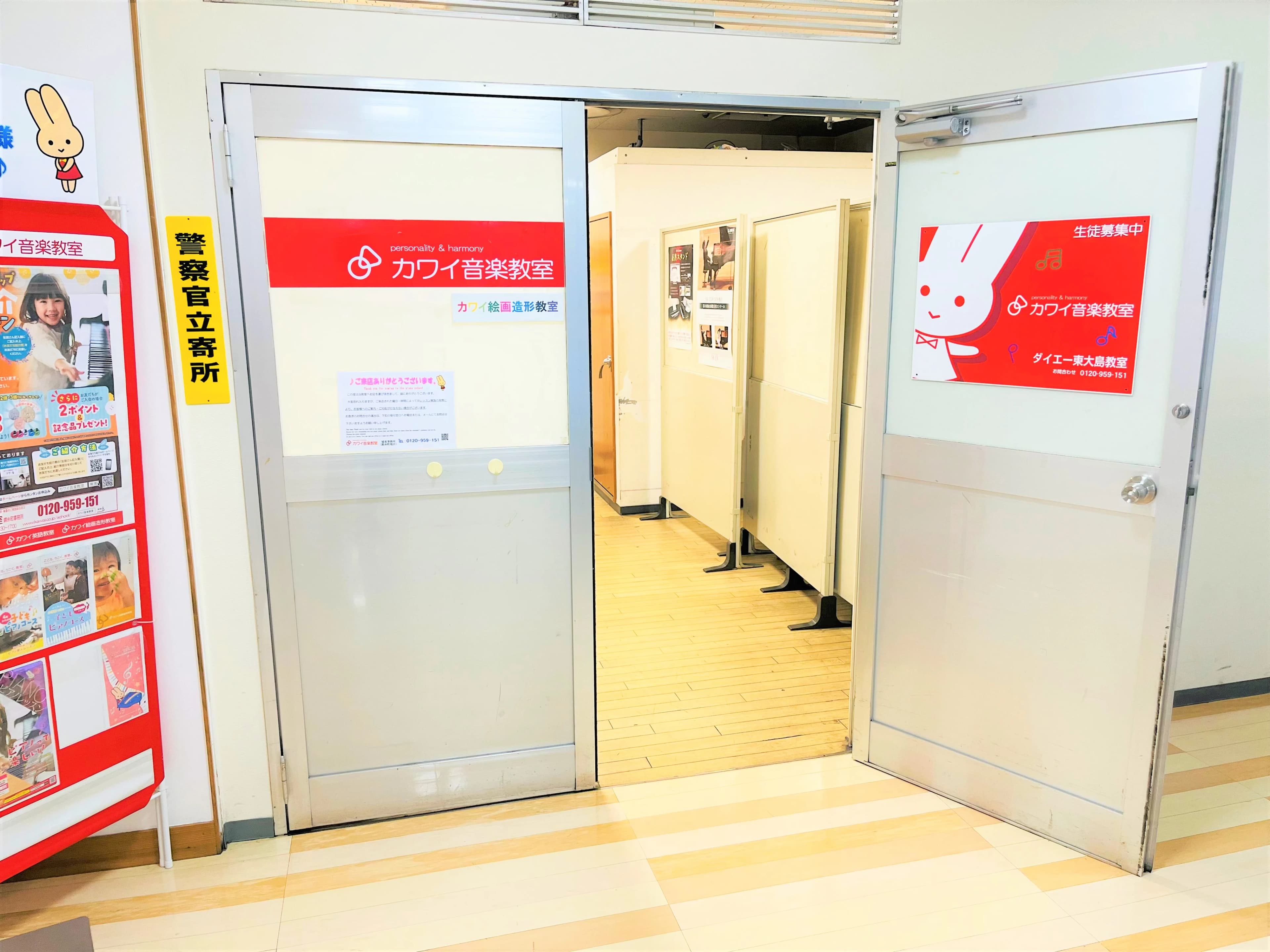 カワイ音楽教室 絵画造形コース ダイエー東大島教室のサムネイル画像 3