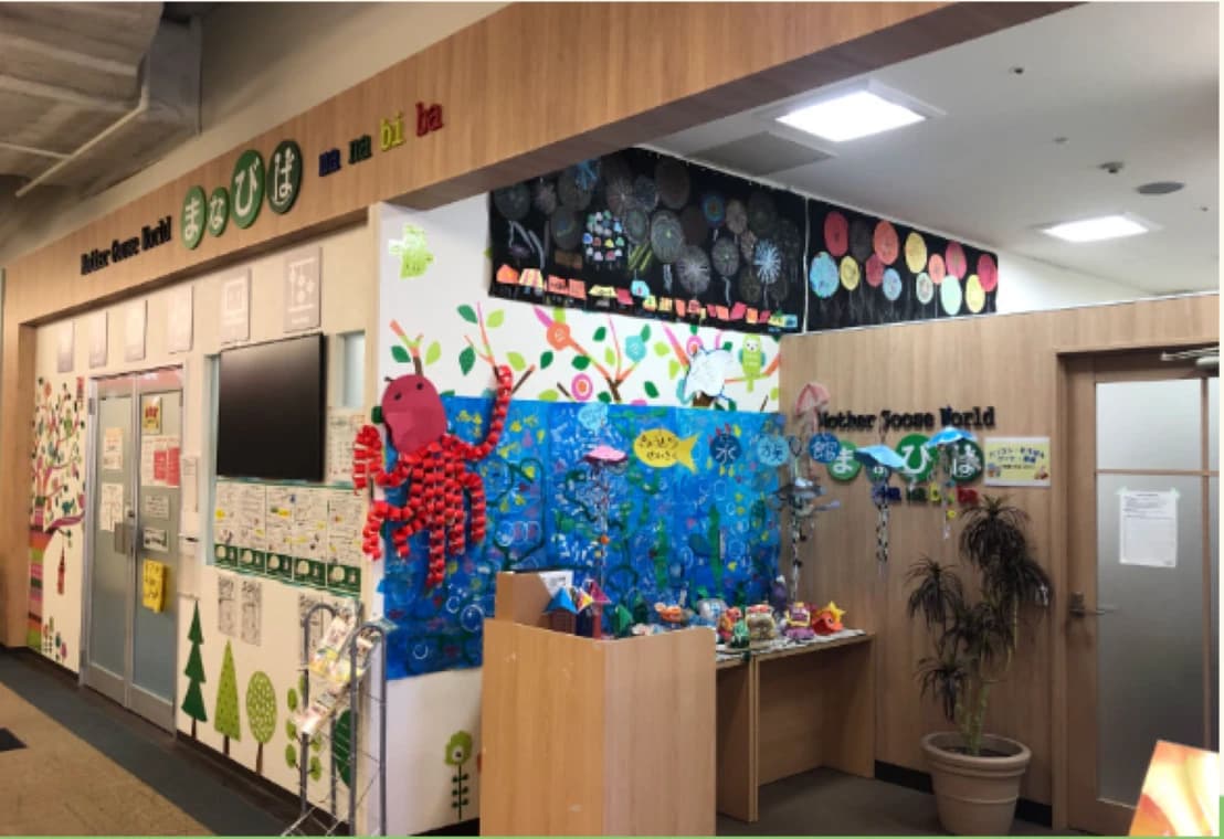 Mother Goose World まなびば アート イオンタウン有松教室のメイン画像