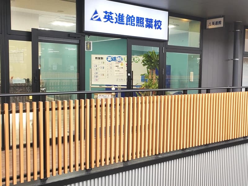 花まる学習会 小学生コース 英進館 照葉校 画像 16
