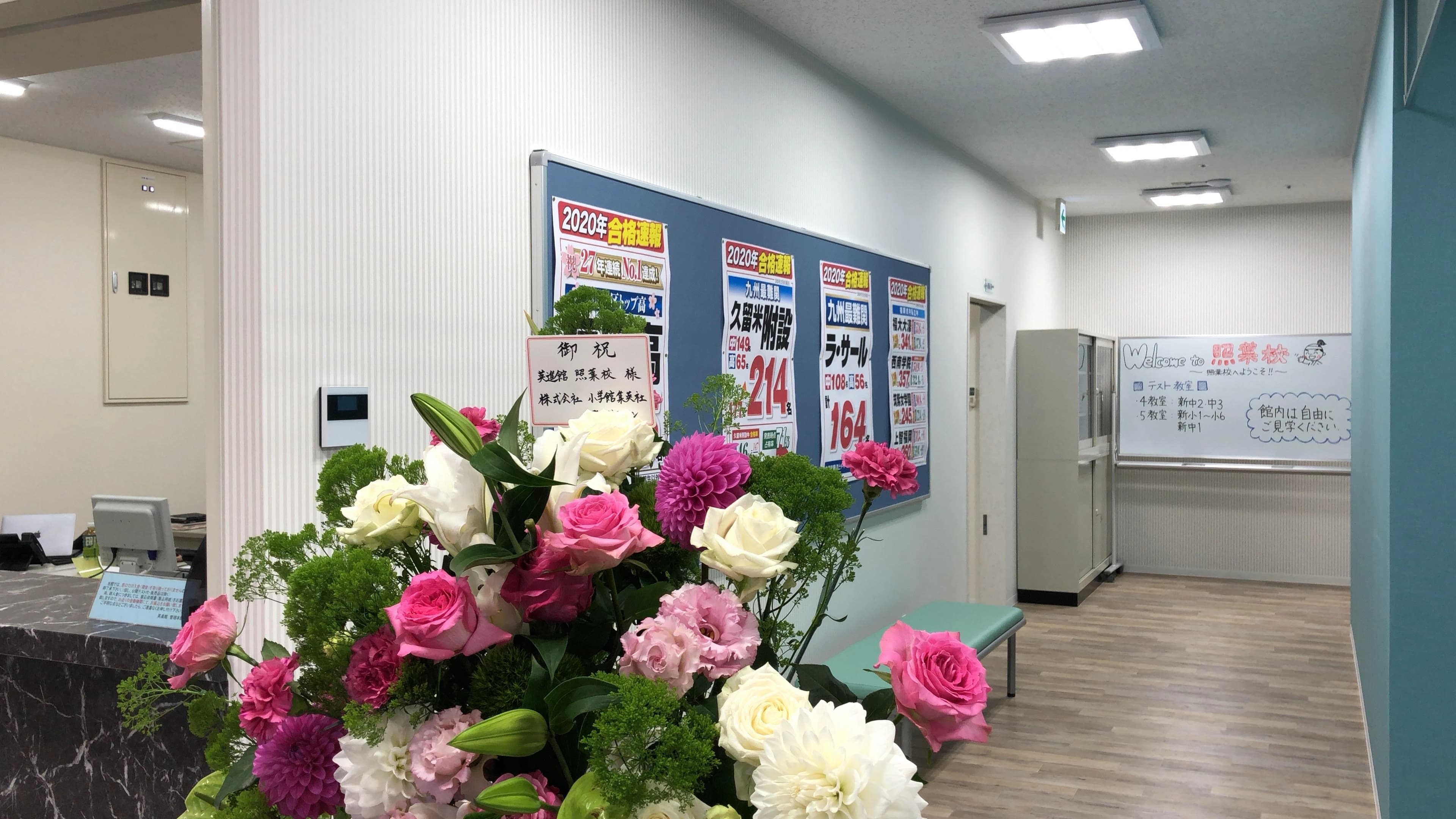 花まる学習会 小学生コース 英進館 照葉校 画像 19